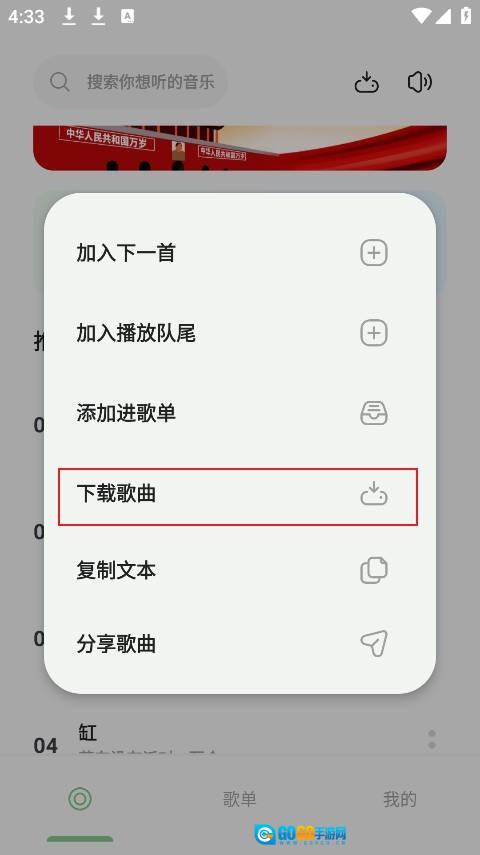 岸听音乐纯净版图5