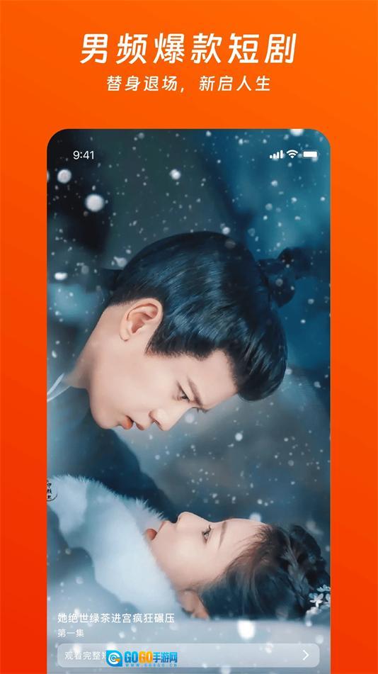 蕃茄酱免费短剧图5