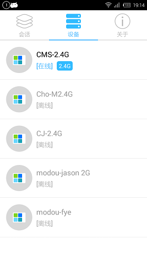 魔豆路由宝正版图3