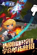 360魔霸之王图1