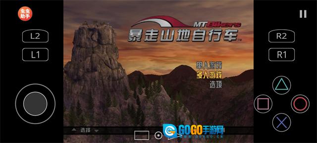 暴走山地自行车图2