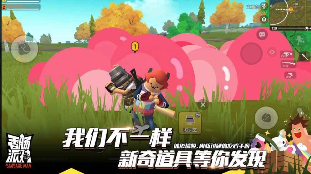 香肠派对比赛专用包图2
