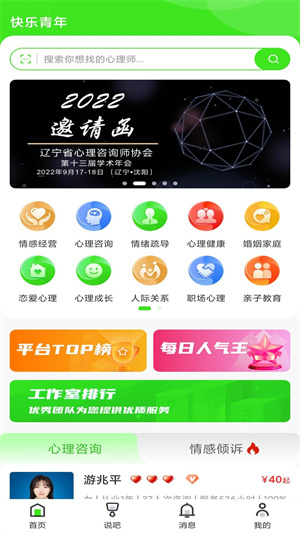 快乐青年(1)