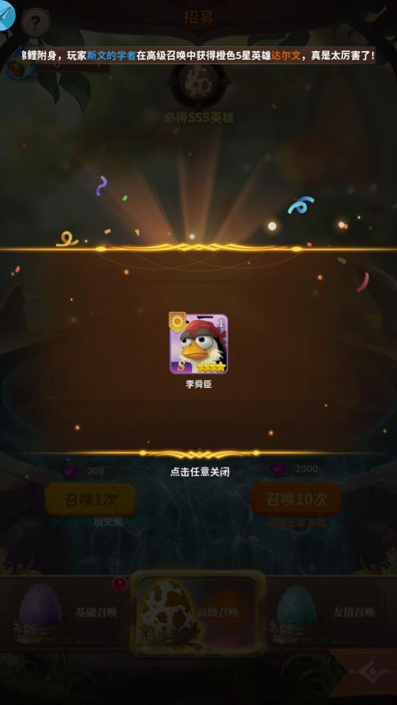 疯狂小鸟出击图1