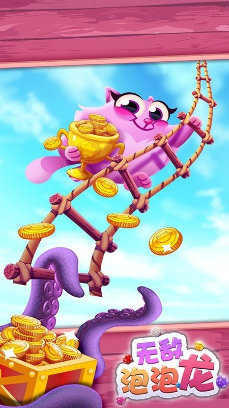 无敌泡泡龙手机版图2