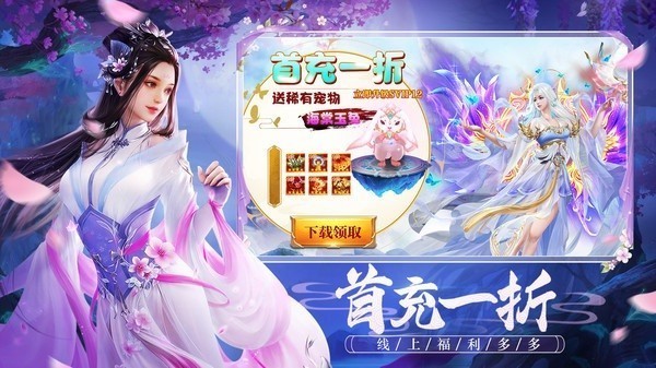 仙梦仙灵图1