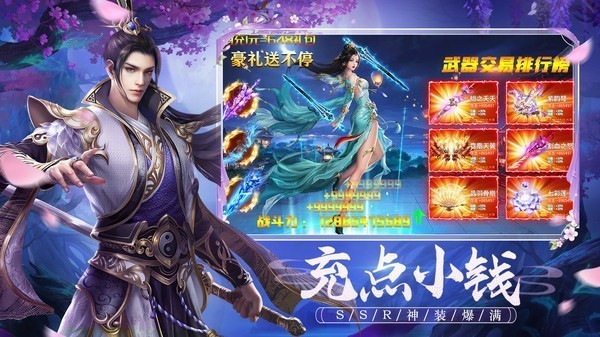 仙梦仙灵图3
