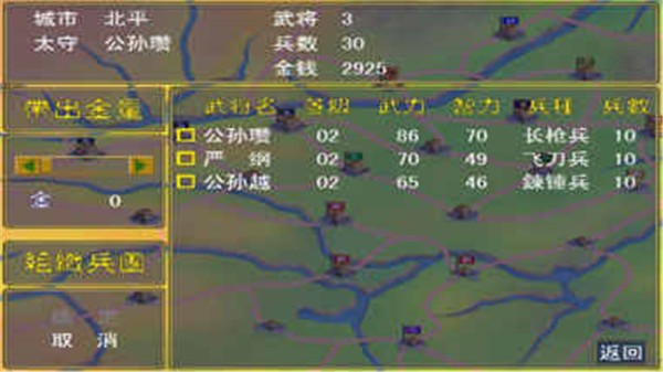 三国群英传单机版(1)