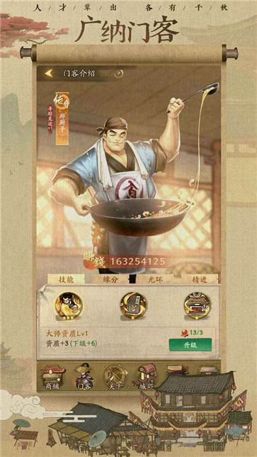 叫我大掌柜免费版(2)