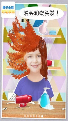 托卡小镇时髦装扮无广告版图3