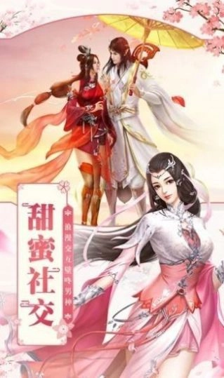 神魔乱舞仙侠手游最新版图3