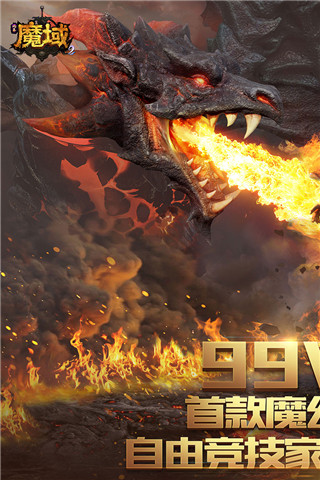 风暴魔域2图1