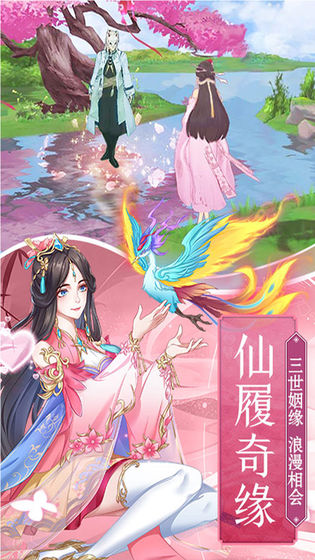 仙界幻世录图1