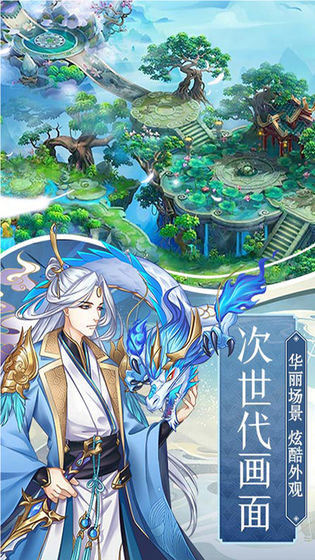 仙界幻世录图3