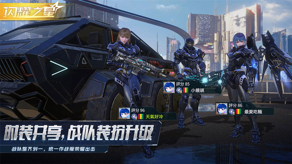 量子特攻国际服最新版图4