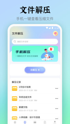 Rar压缩图1