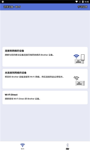 兄弟打印机(2)
