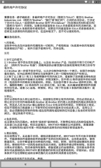 兄弟打印机(3)