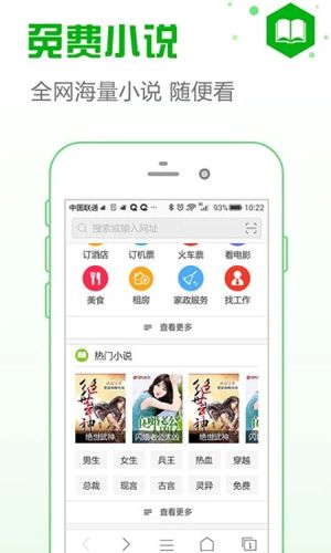 安全浏览器最新版图1