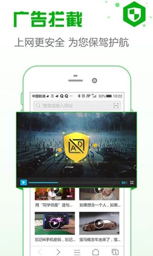 安全浏览器最新版图2