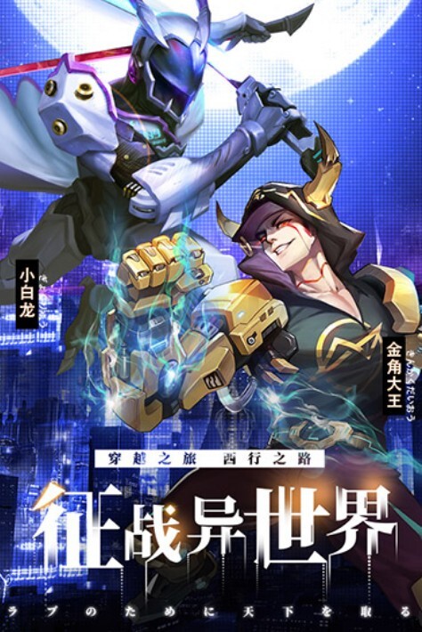 西游梦幻记手游图2