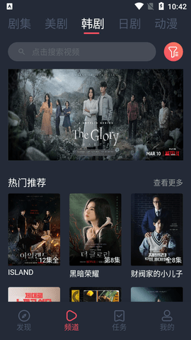 米兰影视免费版图1