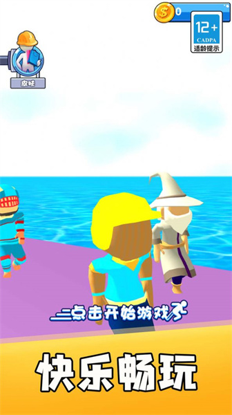 天选海盗王(2)