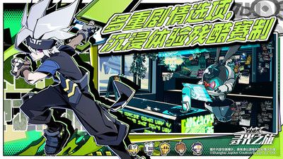 寻光之旅渠道服图2