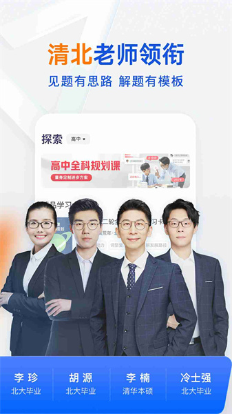 有道领世官网版图1