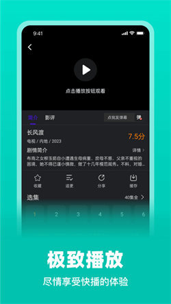 巨蟹视频播放器