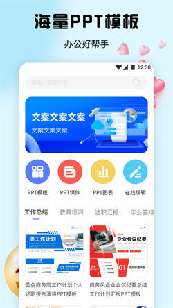51PPT模板截图3