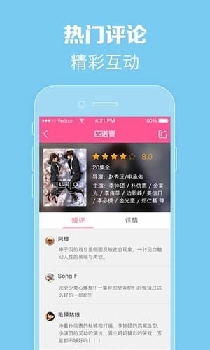 97韩剧网手机版图4