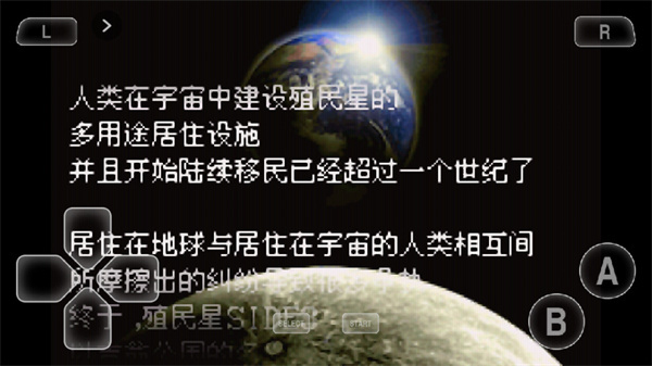 超级机器人大战R(2)