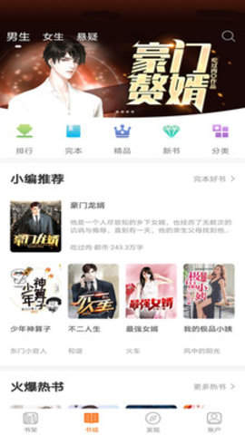 txt免费全本小说阅读器图2