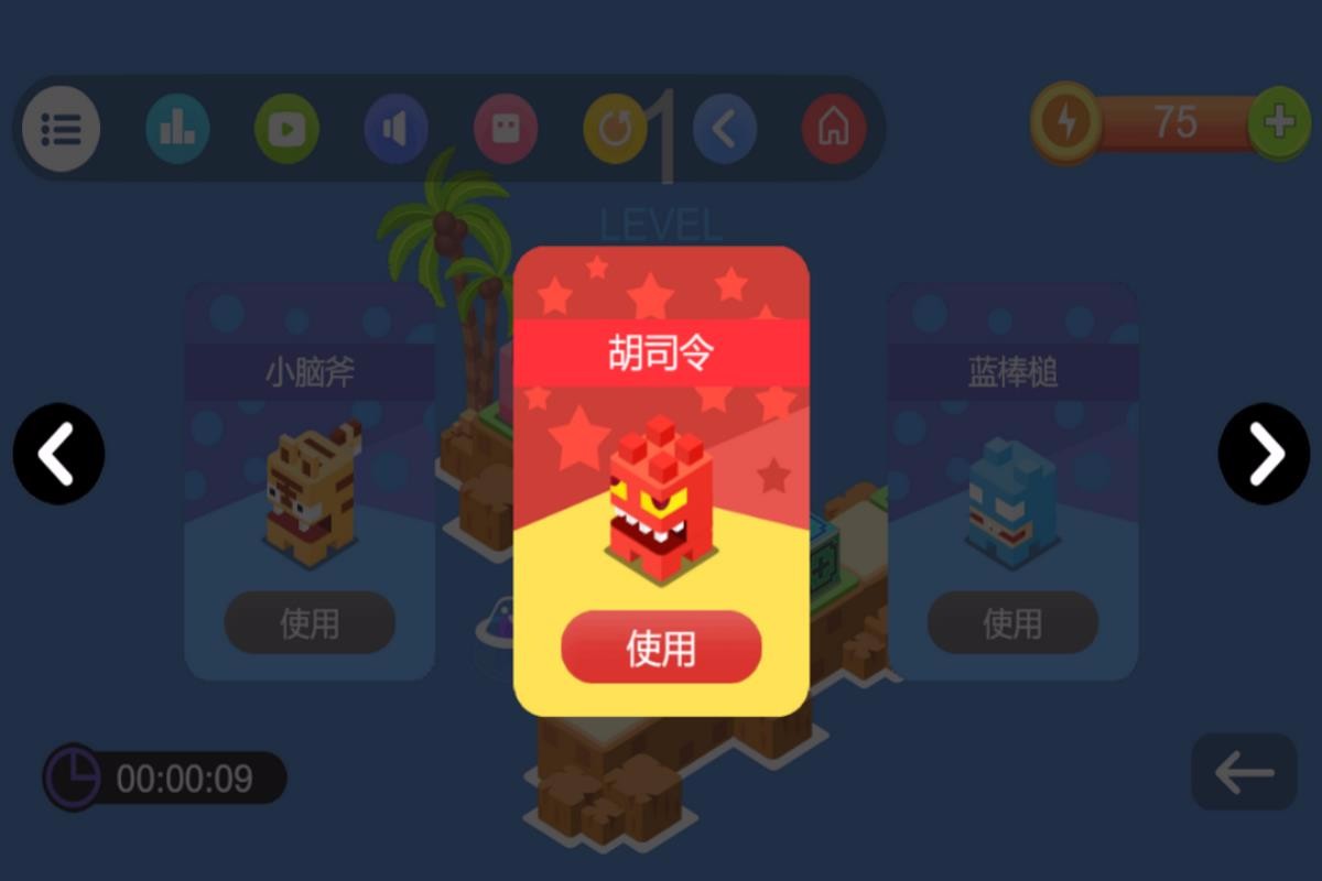 推箱子图2