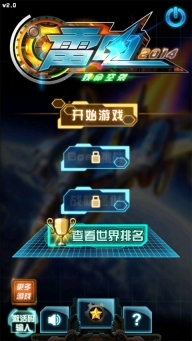 雷电2014致命空袭图2