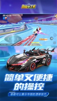 跑跑卡丁车单机版图1