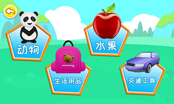 宝宝儿童拼图游戏(2)