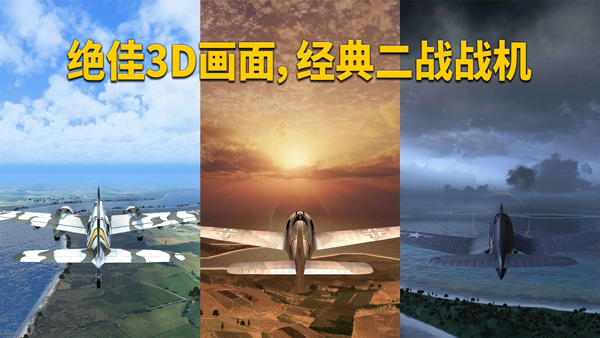 Wings of Heroes(英雄之翼)(4)