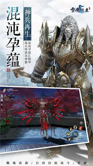 雪鹰领主国际版图5