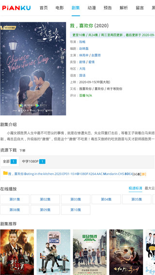 片库网官方版图2