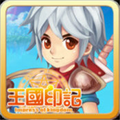 王国印记手机版