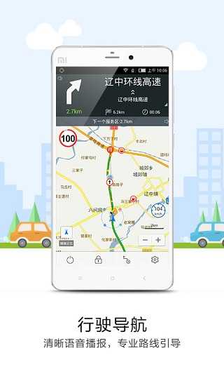 悠悠导航官网版(2)