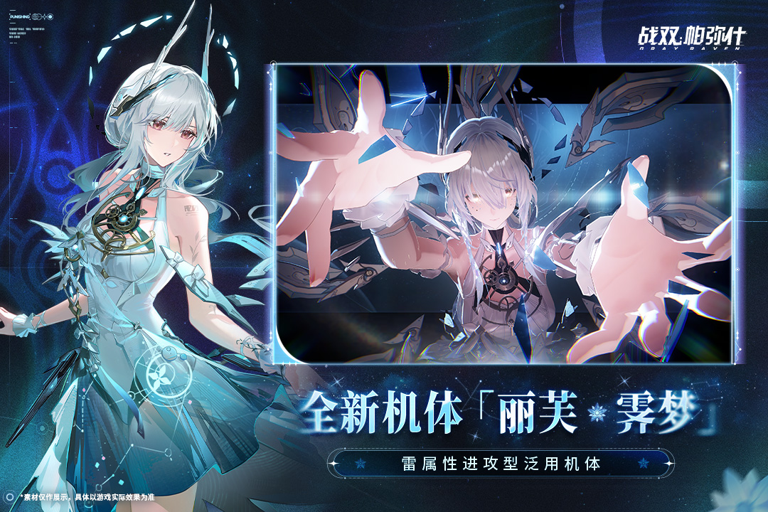 战双帕弥什官网版(3)