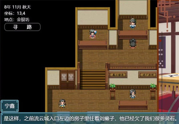 绯月仙行录小熊移植版本