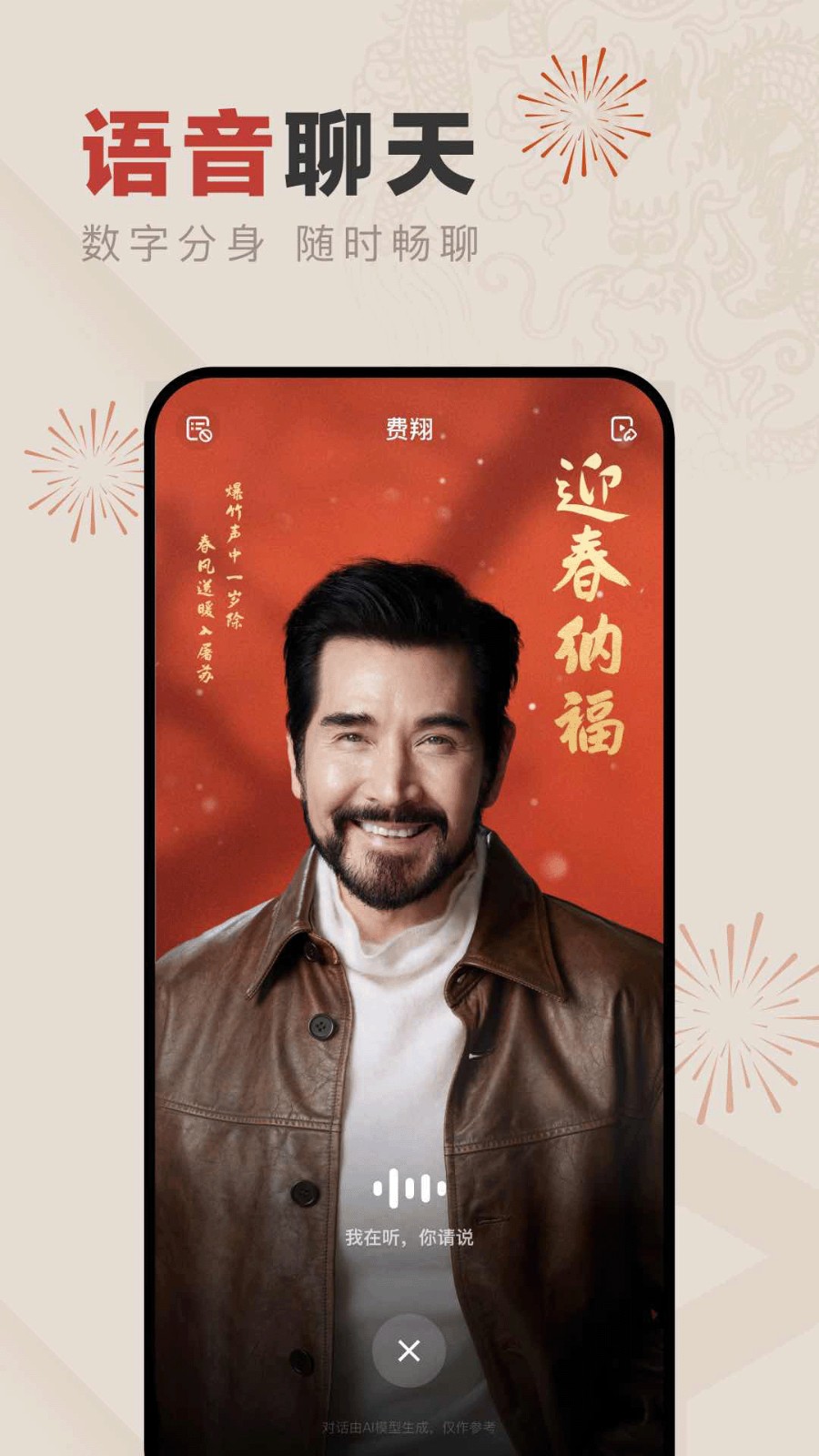 文小言官方版免费