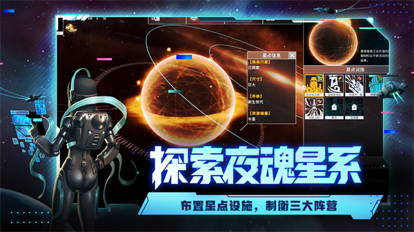 代号星穹弈战最新版(2)