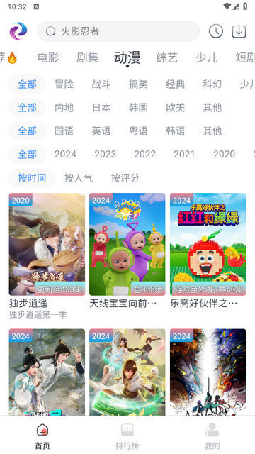 梦回剧场(2)