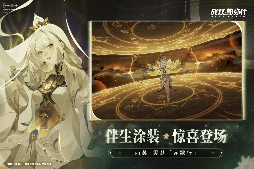 战双帕弥什官网版(2)