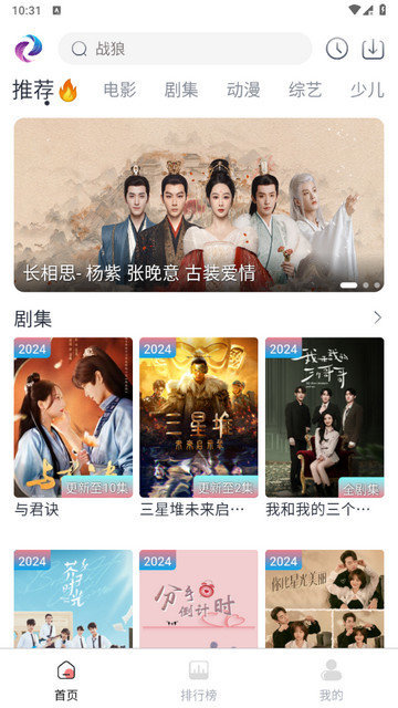 梦回剧场(1)